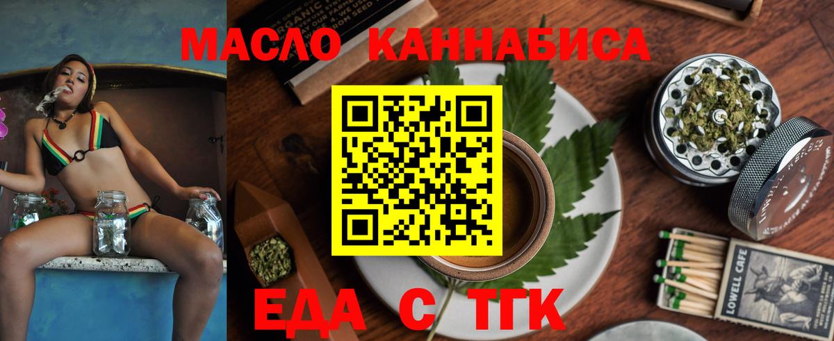Cannafood марихуана  Вход с VPN  Трёхгорный 