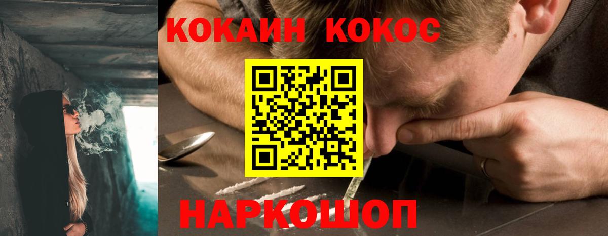 COCAIN Эквадор Трёхгорный