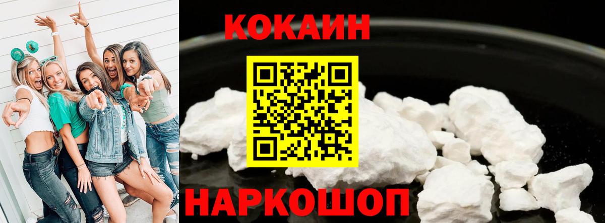 КОКАИН Боливия  Вход с VPN  COCAIN  Кокаин Боливия  Трёхгорный 