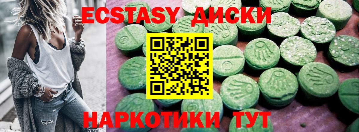 Ecstasy VHQ Трёхгорный