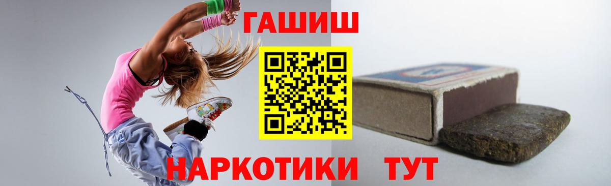 Гашиш убойный Трёхгорный