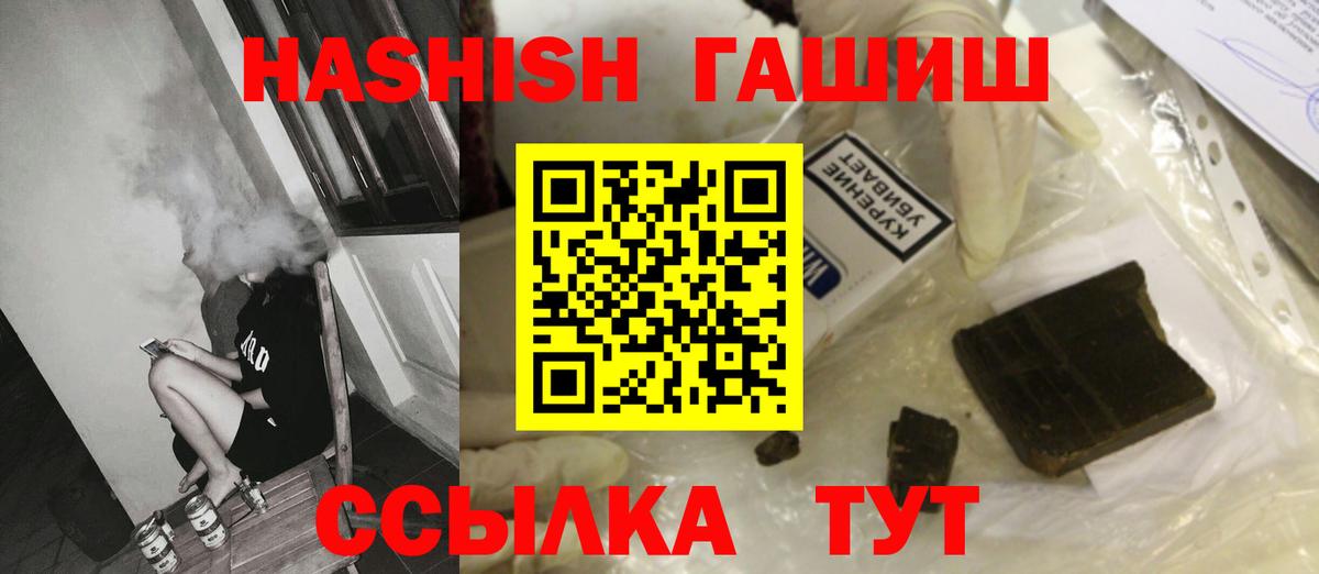 ГАШ гарик  Вход с VPN  ГАШИШ AMNESIA HAZE  Трёхгорный 