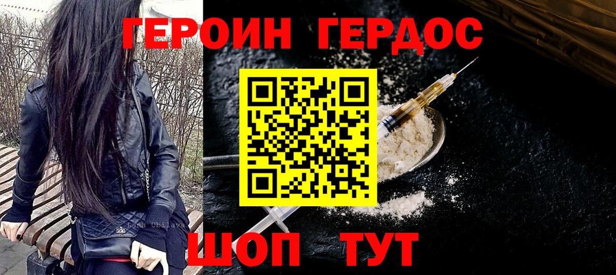Трёхгорный  ГЕРОИН герыч  Вход с VPN 