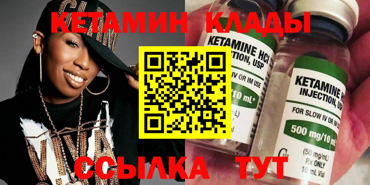 КЕТАМИН VHQ  Вход с VPN  мориарти клад  Трёхгорный  КЕТАМИН ketamine 