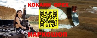 молекула духа Нальчик