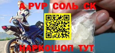 молекула духа Нальчик