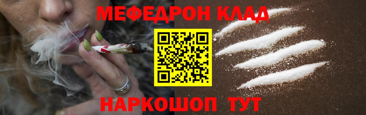 Меф кристаллы Трёхгорный