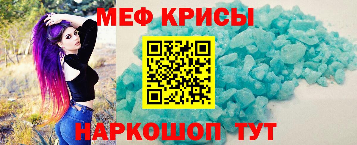 МЯУ-МЯУ mephedrone  Меф  МЯУ-МЯУ мяу мяу  Трёхгорный  Вход с VPN 