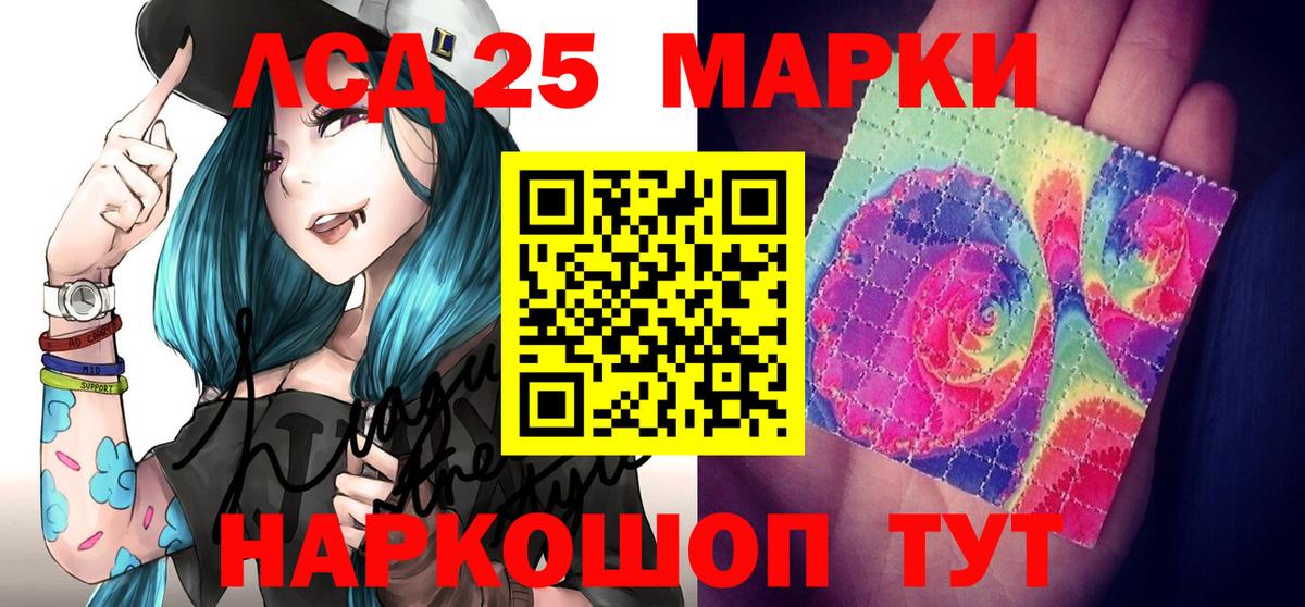 Наркотические марки  Вход с VPN  Марки NBOMe 1500мкг  Трёхгорный  Марки NBOMe 1500мкг 