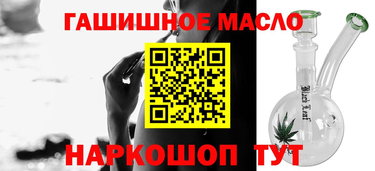 ТГК вейп Трёхгорный